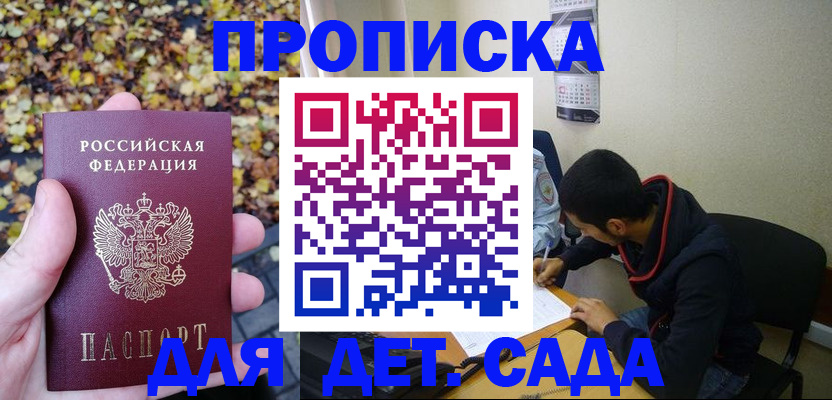 временная регистрация законно в Кировской области