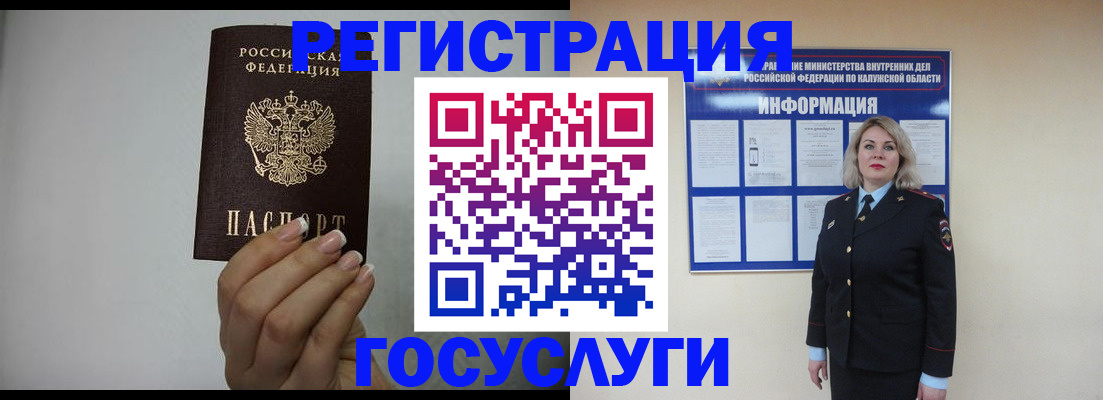 временная регистрация купить в Кировской области