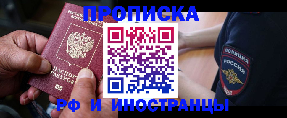 временная регистрация собственник в Кировской области