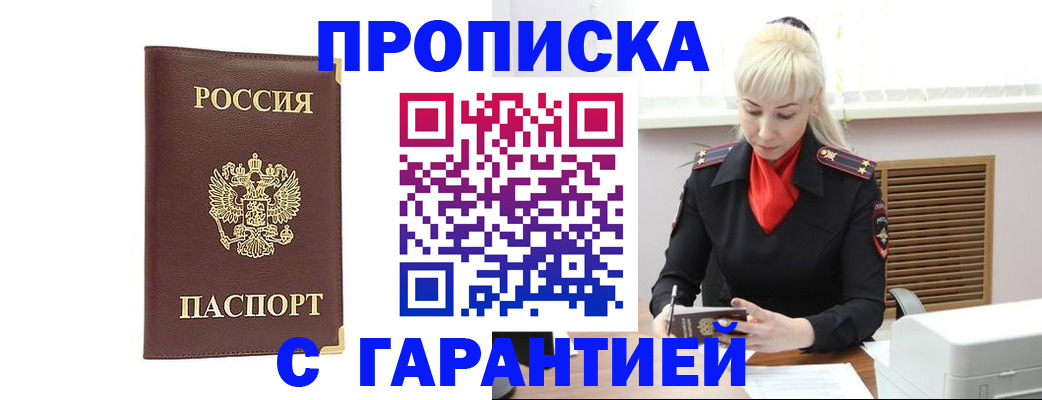 временная регистрация в квартире в Кировской области