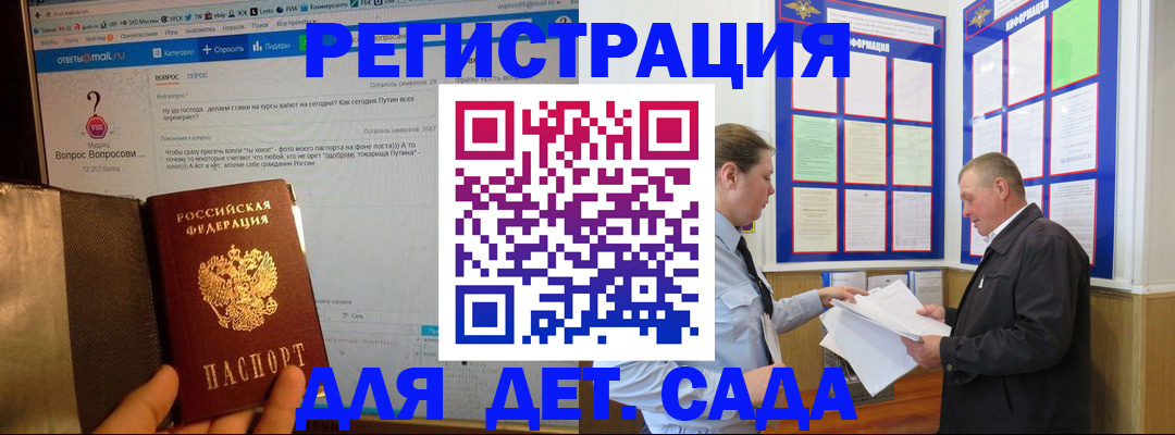 временная регистрация недорого в Кировской области